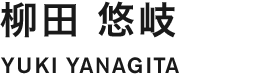 tx_yanagita01_03