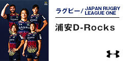 浦安D-Rocks