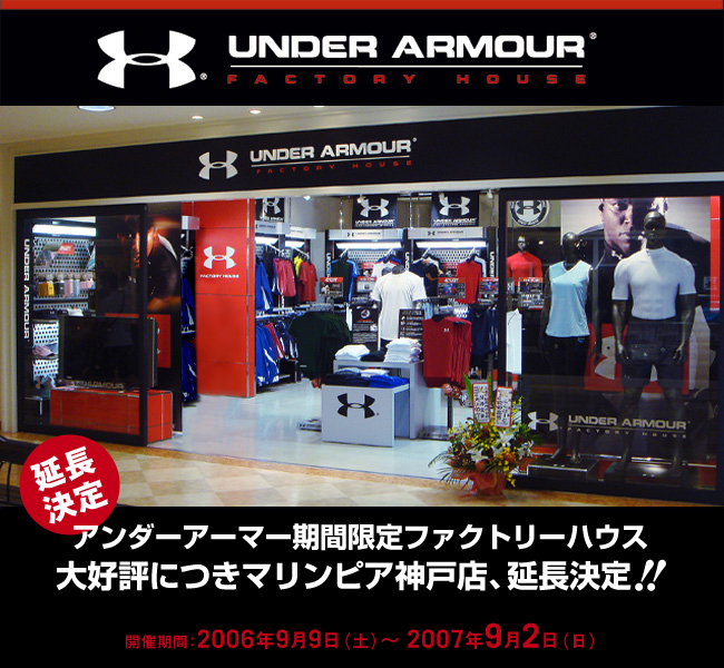 UNDER ARMOUR FACTORY HOUSE