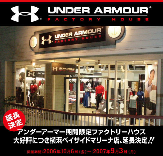UNDER ARMOUR FACTORY HOUSE